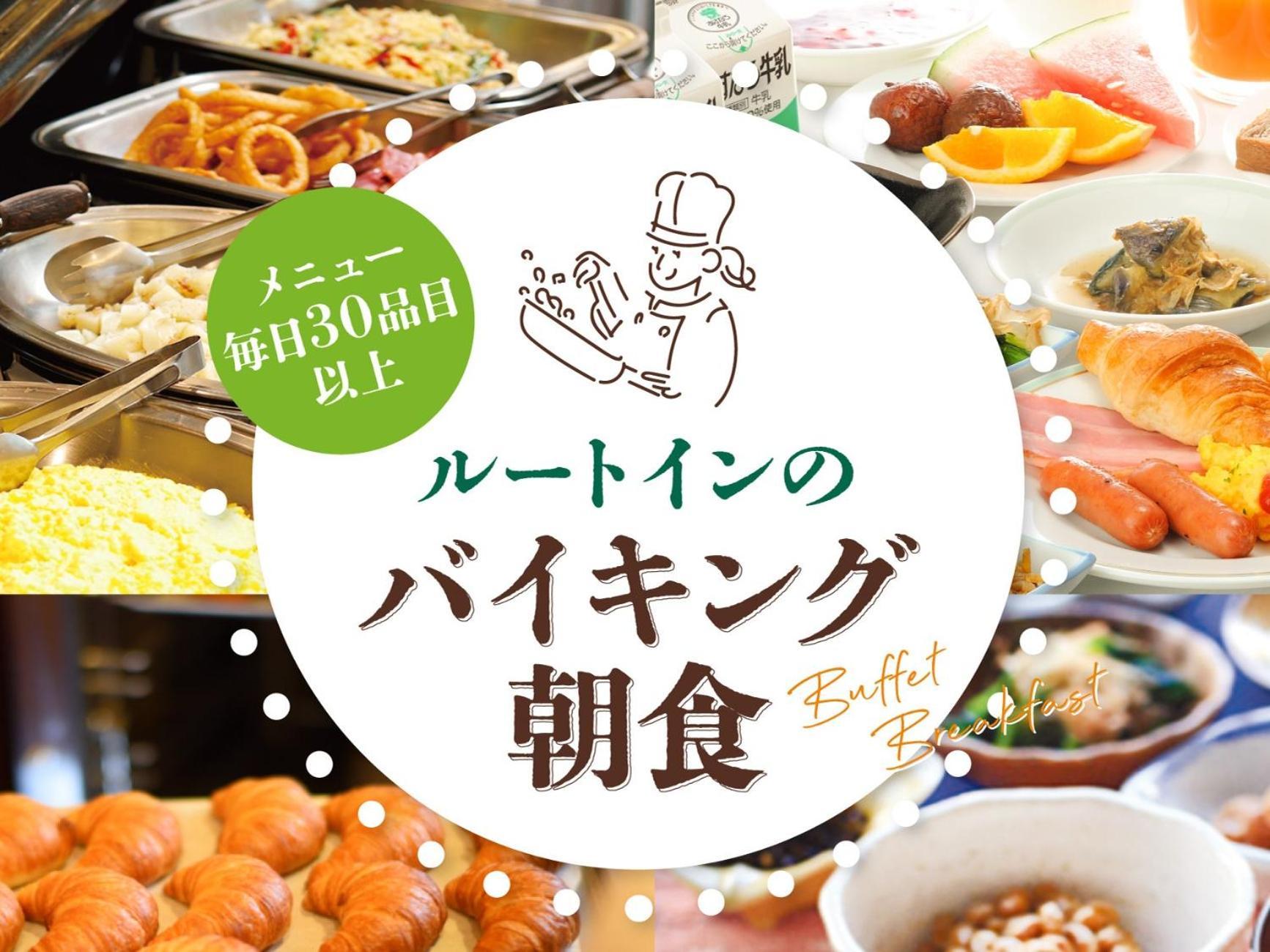 Hotel Route-Inn Ichinomiya Ekimae Bagian luar foto